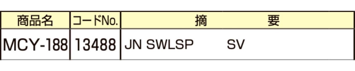 画像2: MIWA 【美和ロック】 取替シリンダー  [MIWA-MCY-188] Kシリーズ (2)