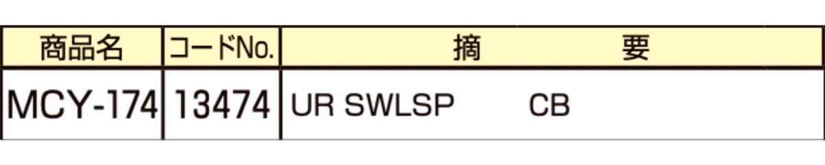 画像2: MIWA 【美和ロック】 取替シリンダー  [MIWA-MCY-174] Kシリーズ (2)