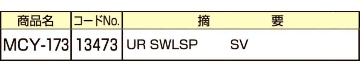 画像2: MIWA 【美和ロック】 取替シリンダー  [MIWA-MCY-173] Kシリーズ (2)