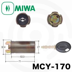 画像1: MIWA 【美和ロック】 取替シリンダー  [MIWA-MCY-170] Kシリーズ (1)