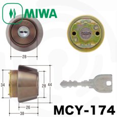 画像1: MIWA 【美和ロック】 取替シリンダー  [MIWA-MCY-174] Kシリーズ (1)