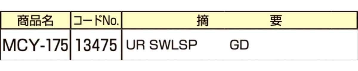 画像2: MIWA 【美和ロック】 取替シリンダー  [MIWA-MCY-175] Kシリーズ (2)