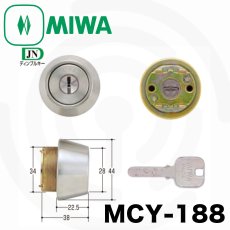 画像1: MIWA 【美和ロック】 取替シリンダー  [MIWA-MCY-188] Kシリーズ (1)