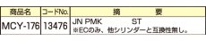 画像2: MIWA 【美和ロック】 取替シリンダー  [MIWA-MCY-176] Kシリーズ (2)