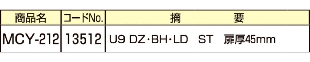 画像2: MIWA 【美和ロック】 取替シリンダー  [MIWA-MCY-212] Kシリーズ (2)