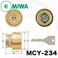 画像1: MIWA 【美和ロック】 取替シリンダー  [MIWA-MCY-234] Kシリーズ　 (1)