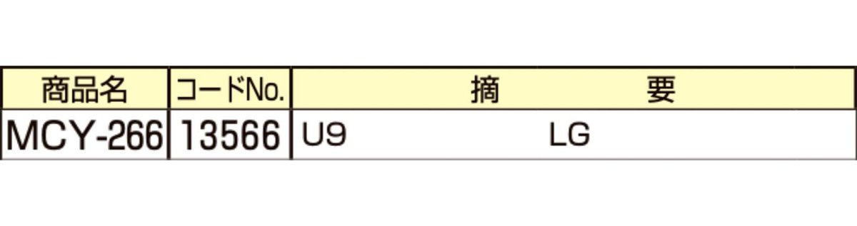 画像2: MIWA 【美和ロック】 取替シリンダー  [MIWA-MCY-266] Kシリーズ　 (2)