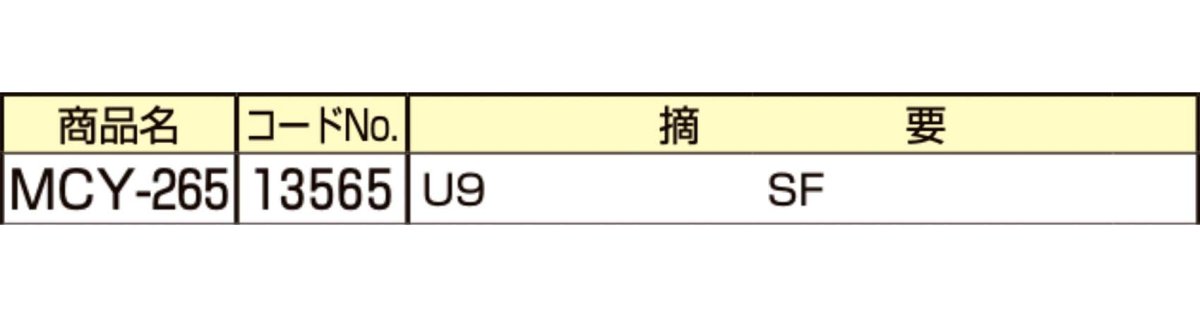 画像2: MIWA 【美和ロック】 取替シリンダー  [MIWA-MCY-265] Kシリーズ　 (2)