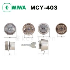 画像1: MIWA 【美和ロック】 取替シリンダー  [MIWA-MCY-403] Kシリーズ　 (1)