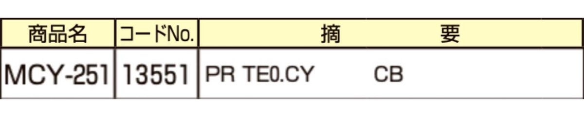 画像2: MIWA 【美和ロック】 取替シリンダー  [MIWA-MCY-251] Kシリーズ　 (2)