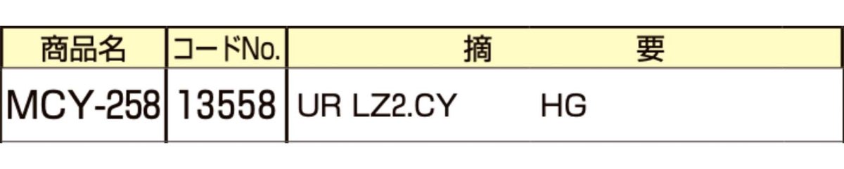 画像2: MIWA 【美和ロック】 取替シリンダー  [MIWA-MCY-258] Kシリーズ　 (2)