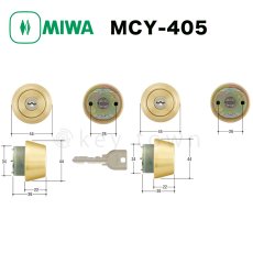 画像1: MIWA 【美和ロック】 取替シリンダー  [MIWA-MCY-405] Kシリーズ　 (1)