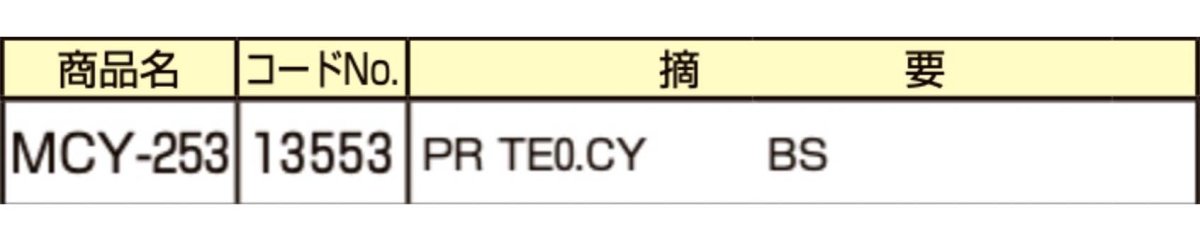 画像2: MIWA 【美和ロック】 取替シリンダー  [MIWA-MCY-253] Kシリーズ　 (2)