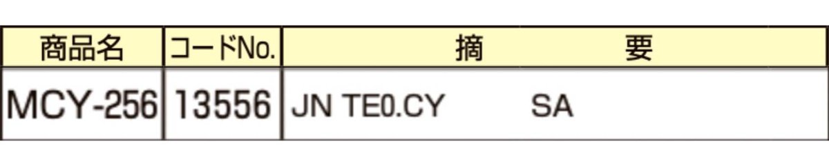 画像2: MIWA 【美和ロック】 取替シリンダー  [MIWA-MCY-256] Kシリーズ　 (2)