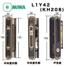 画像2: MIWA 【美和ロック】 引き違い錠  [MIWA-L1Y42(KH208)] 　 (2)