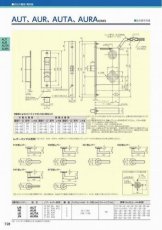 画像8: MIWA (美和ロック)　AUシリーズ　[AUT AUR AUTA AURA] 電気錠　錠ケースのみ　BS76 (8)