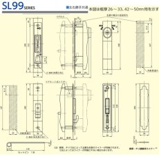 画像7: MIWA 美和ロック 引違戸錠 U9-SL99 (7)