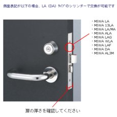 画像8: MIWA(美和ロック) PRシリンダー LAタイプ　鍵 交換 取替え MCY-206 LA LAMA DA ゴールド GD 金 (8)