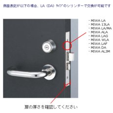 画像8: MIWA(美和ロック) PRシリンダー LAタイプ　鍵 交換 取替え MCY-205 LA LAMA DA ブラウン CB 茶 (8)