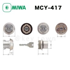 画像1: MIWA 【美和ロック】 取替シリンダー  [MIWA-MCY-417] Kシリーズ　 (1)