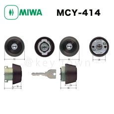 画像1: MIWA 【美和ロック】 取替シリンダー  [MIWA-MCY-414] Kシリーズ　 (1)