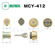 画像1: MIWA 【美和ロック】 取替シリンダー  [MIWA-MCY-412] Kシリーズ　 (1)