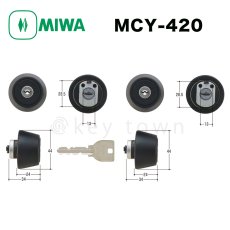 画像1: MIWA 【美和ロック】 取替シリンダー  [MIWA-MCY-420] Kシリーズ　 (1)