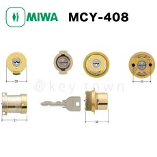 画像1: MIWA 【美和ロック】 取替シリンダー  [MIWA-MCY-408] Kシリーズ　 (1)