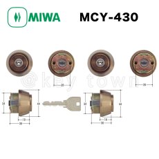 画像1: MIWA 【美和ロック】 取替シリンダー  [MIWA-MCY-430] Kシリーズ　 (1)