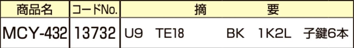 画像2: MIWA 【美和ロック】 取替シリンダー  [MIWA-MCY-432] Kシリーズ　 (2)