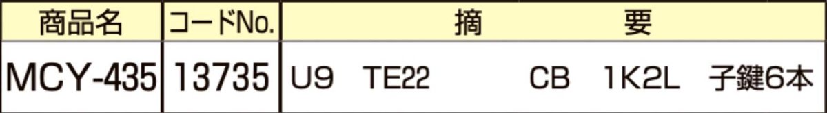 画像2: MIWA 【美和ロック】 取替シリンダー  [MIWA-MCY-435] Kシリーズ　 (2)