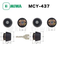 画像1: MIWA 【美和ロック】 取替シリンダー  [MIWA-MCY-437] Kシリーズ　 (1)