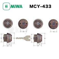 画像1: MIWA 【美和ロック】 取替シリンダー  [MIWA-MCY-433] Kシリーズ　 (1)