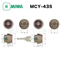 画像1: MIWA 【美和ロック】 取替シリンダー  [MIWA-MCY-435] Kシリーズ　 (1)