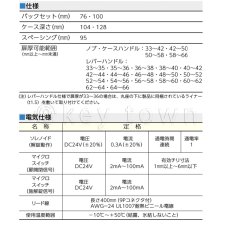 画像6: MIWA 【美和ロック】  U9AUT51-1 通用口/非常口用電気錠 鍵 交換 取替え (6)