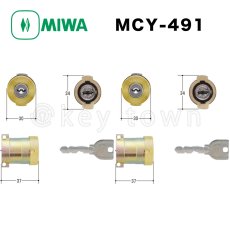 画像1: MIWA 【美和ロック】 取替シリンダー  [MIWA-MCY-491] Kシリーズ　 (1)