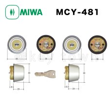 画像1: MIWA 【美和ロック】 取替シリンダー  [MIWA-MCY-481] Kシリーズ　 (1)