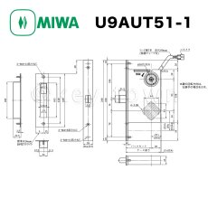 画像2: MIWA 【美和ロック】  U9AUT51-1 通用口/非常口用電気錠 鍵 交換 取替え (2)