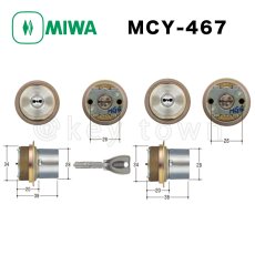 画像1: MIWA 【美和ロック】 取替シリンダー  [MIWA-MCY-467] Kシリーズ　 (1)
