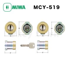 画像1: MIWA 【美和ロック】 取替シリンダー  [MIWA-MCY-519] Kシリーズ　 (1)
