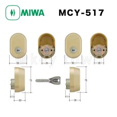 画像1: MIWA 【美和ロック】 取替シリンダー  [MIWA-MCY-517] Kシリーズ　 (1)