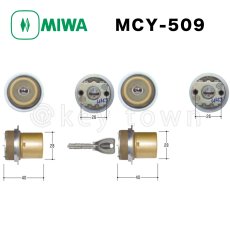 画像1: MIWA 【美和ロック】 取替シリンダー  [MIWA-MCY-509] Kシリーズ　 (1)