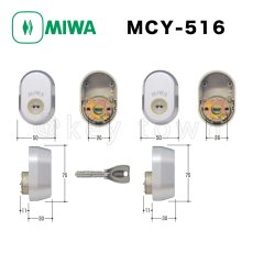 画像1: MIWA 【美和ロック】 取替シリンダー  [MIWA-MCY-516] Kシリーズ　 (1)