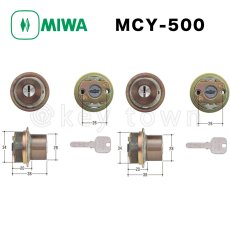画像1: MIWA 【美和ロック】 取替シリンダー  [MIWA-MCY-500] Kシリーズ　 (1)