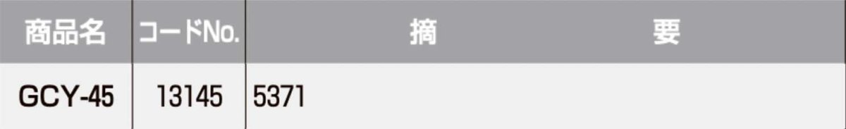 画像2: GOAL 【ゴール】 取替シリンダー  [GOAL-GCY-45] Kシリーズ　 (2)