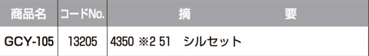画像2: GOAL 【ゴール】 取替シリンダー  [GOAL-GCY-105] Kシリーズ　 (2)