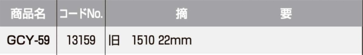 画像2: GOAL 【ゴール】 取替シリンダー  [GOAL-GCY-59] Kシリーズ　 (2)