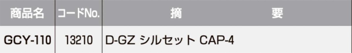 画像2: GOAL 【ゴール】 取替シリンダー  [GOAL-GCY-110] Kシリーズ　 (2)