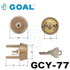 画像1: GOAL 【ゴール】 取替シリンダー  [GOAL-GCY-77] Kシリーズ　 (1)