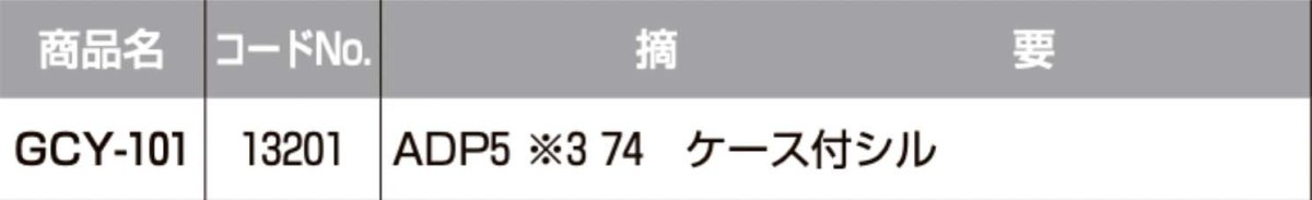 画像2: GOAL 【ゴール】 取替シリンダー  [GOAL-GCY-101] Kシリーズ　 (2)